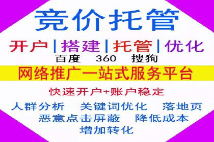 初创企业如何通过网站sem托管快速崛起